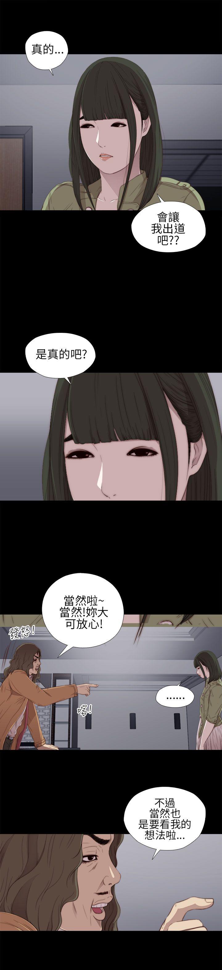 [韩国漫画] 我的大叔 剧情,巨乳大奶#[38P]-3