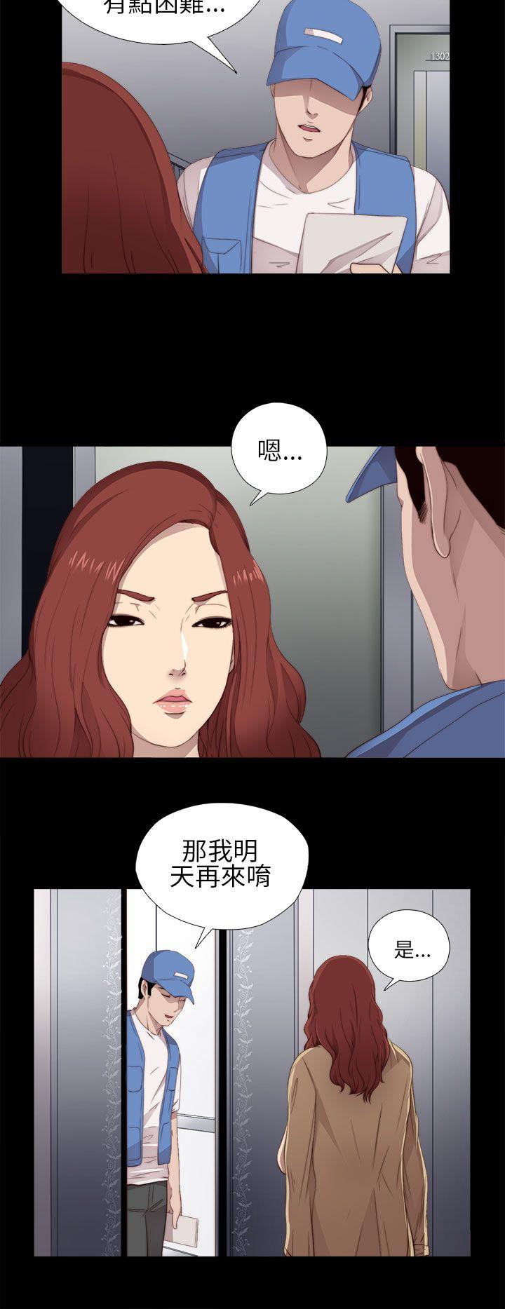 [韩国漫画] 我的大叔 剧情,巨乳大奶#[38P]-6
