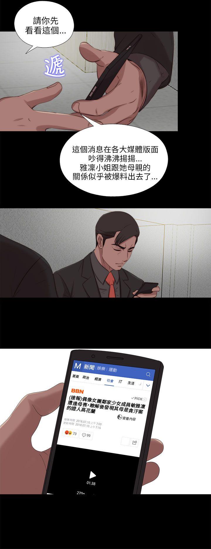 [韩国漫画] 我的大叔 剧情,巨乳大奶#[28P]-16