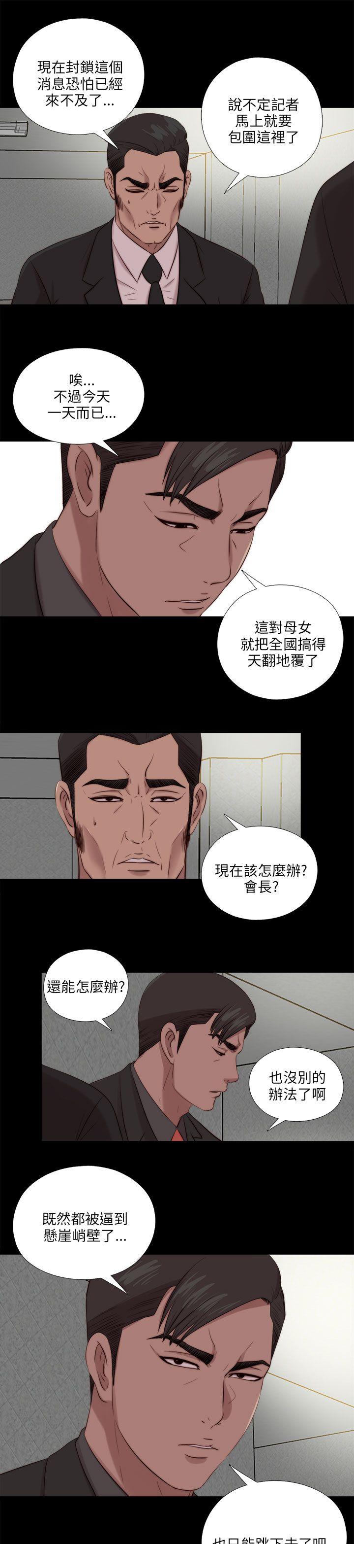 [韩国漫画] 我的大叔 剧情,巨乳大奶#[28P]-17