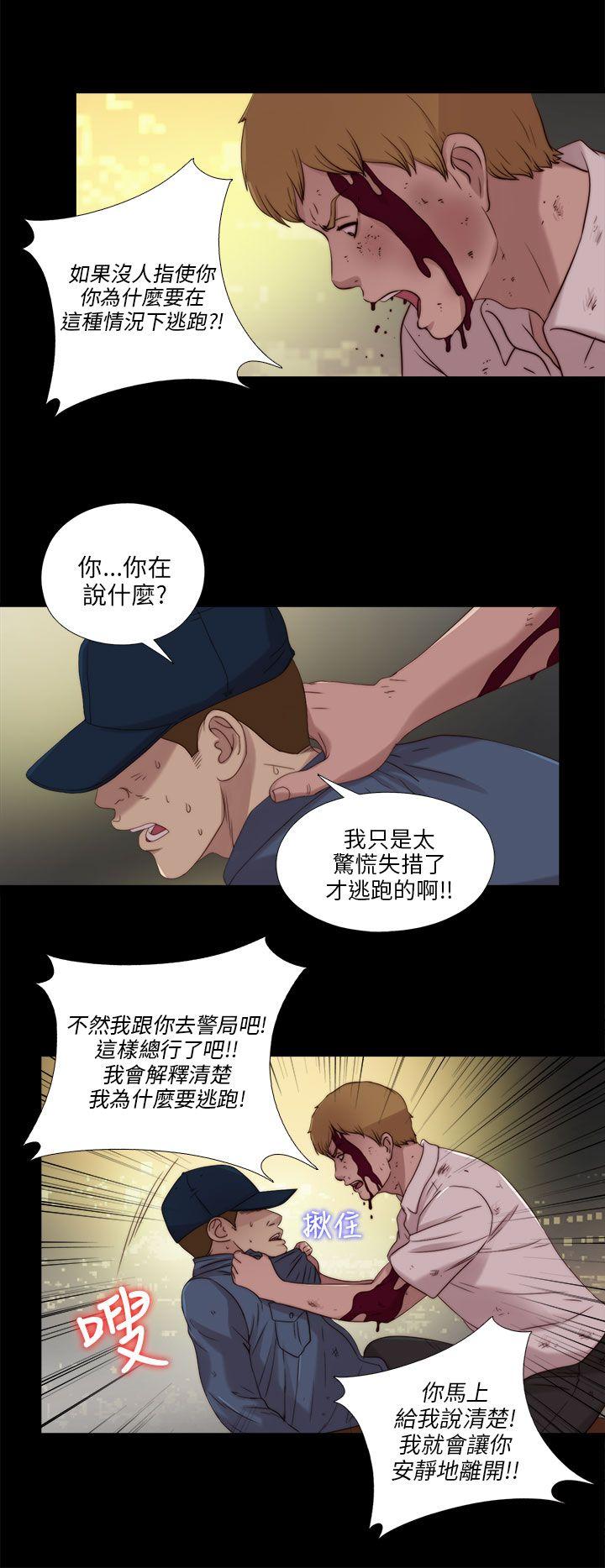 [韩国漫画] 我的大叔 剧情,巨乳大奶#[28P]-20