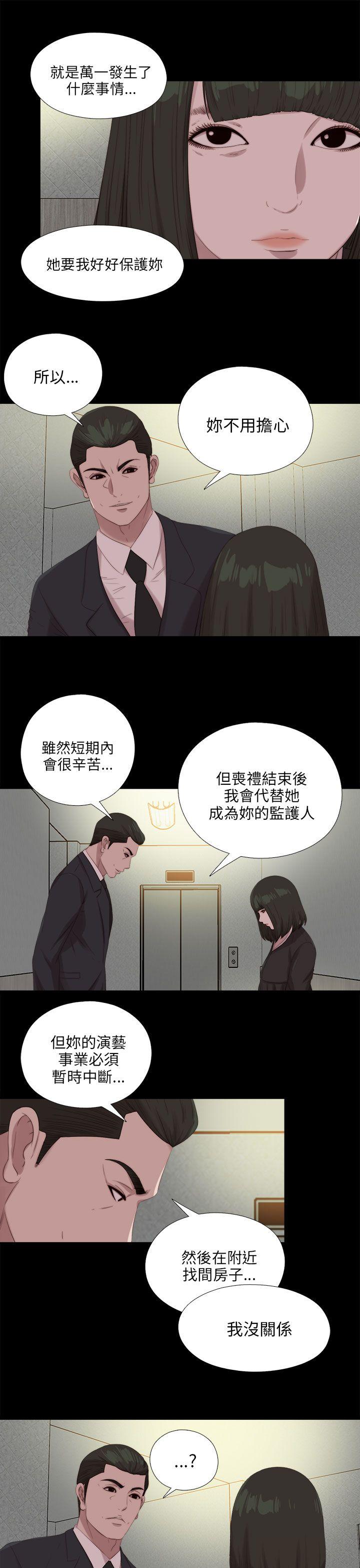 [韩国漫画] 我的大叔 剧情,巨乳大奶#[26P]-10