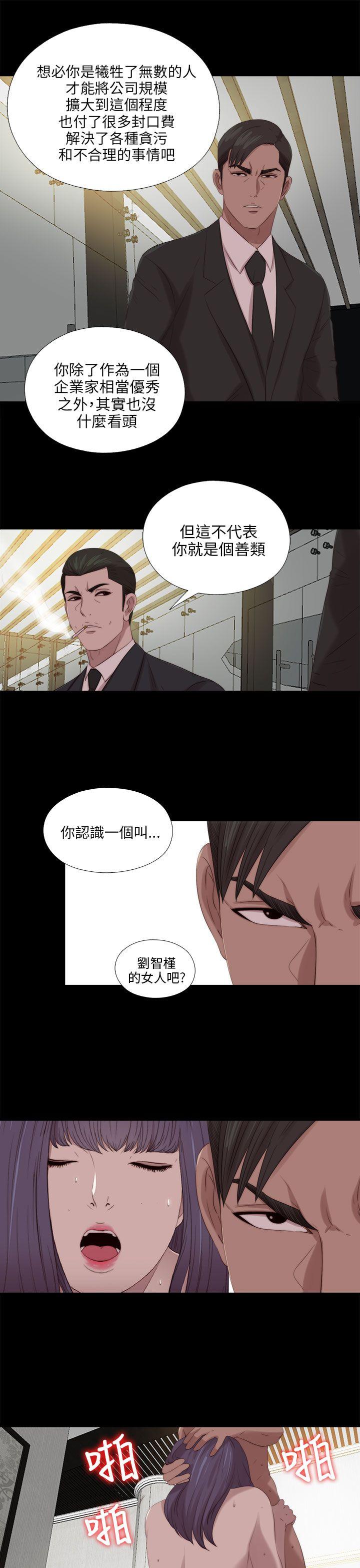 [韩国漫画] 我的大叔 剧情,巨乳大奶#[26P]-20