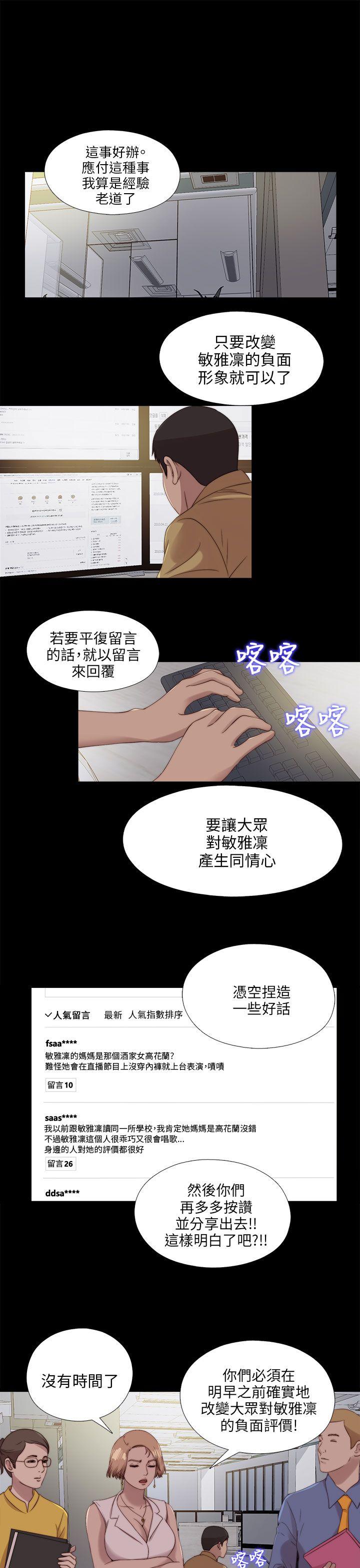 [韩国漫画] 我的大叔 剧情,巨乳大奶#[26P]-3