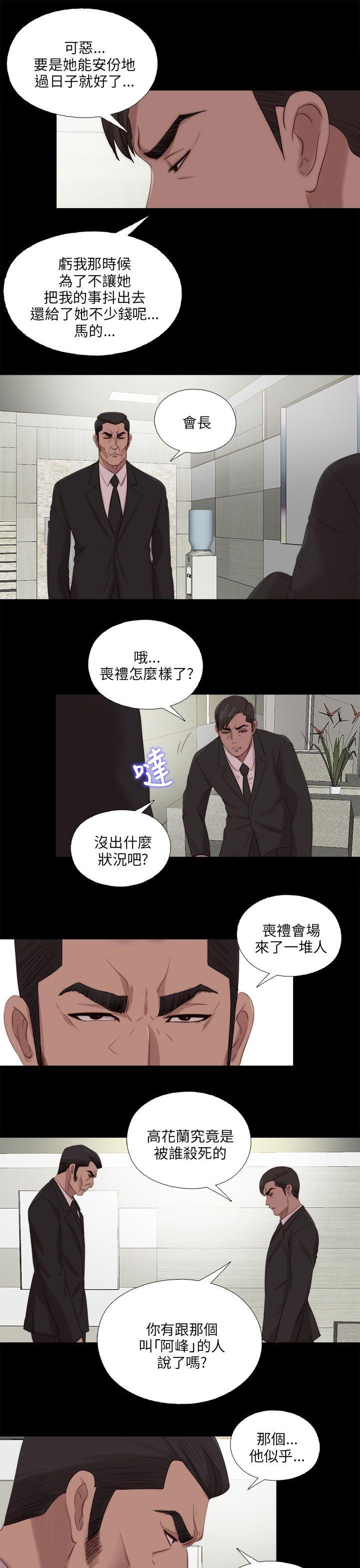 [韩国漫画] 我的大叔 剧情,巨乳大奶#[27P]-11