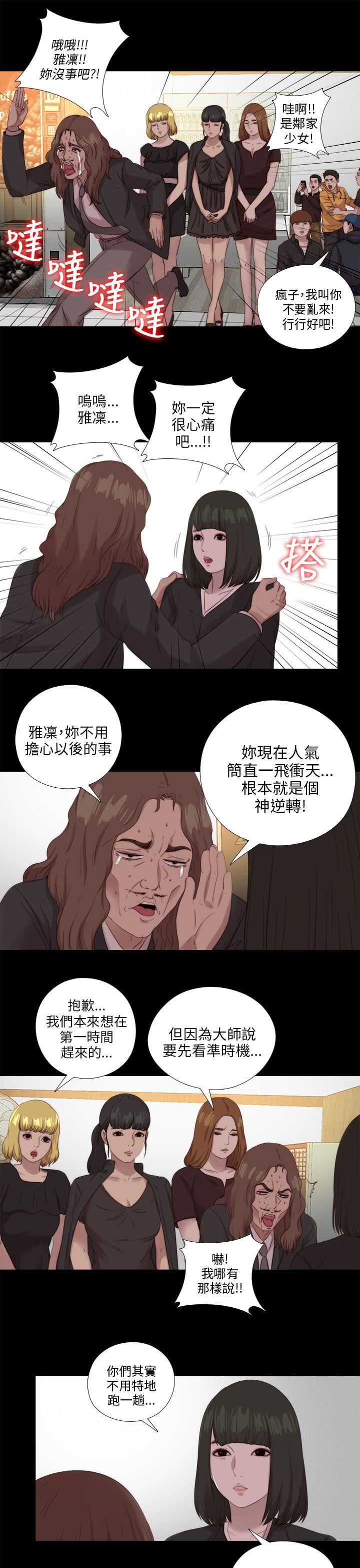 [韩国漫画] 我的大叔 剧情,巨乳大奶#[27P]-17