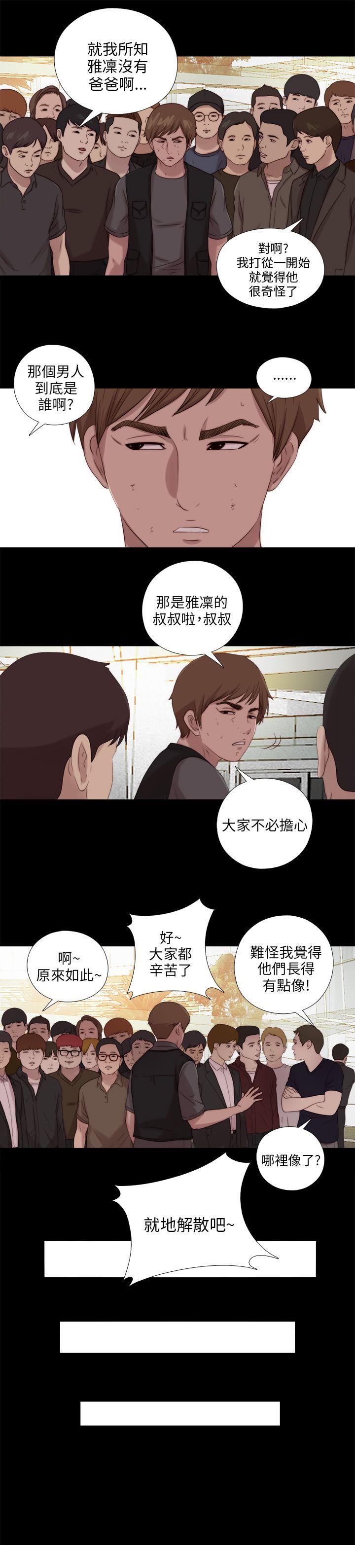 [韩国漫画] 我的大叔 剧情,巨乳大奶#[27P]-23