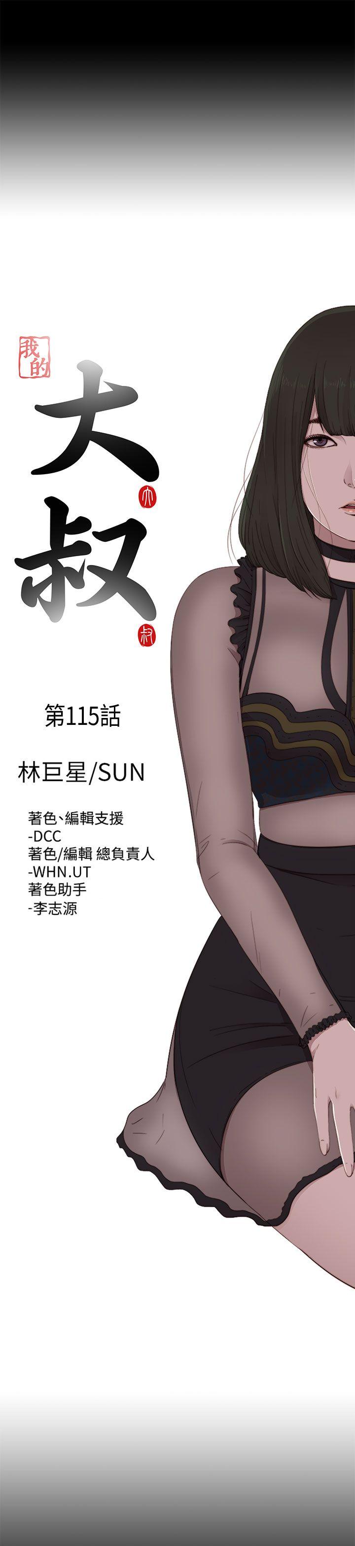 [韩国漫画] 我的大叔 剧情,巨乳大奶#[27P]-5