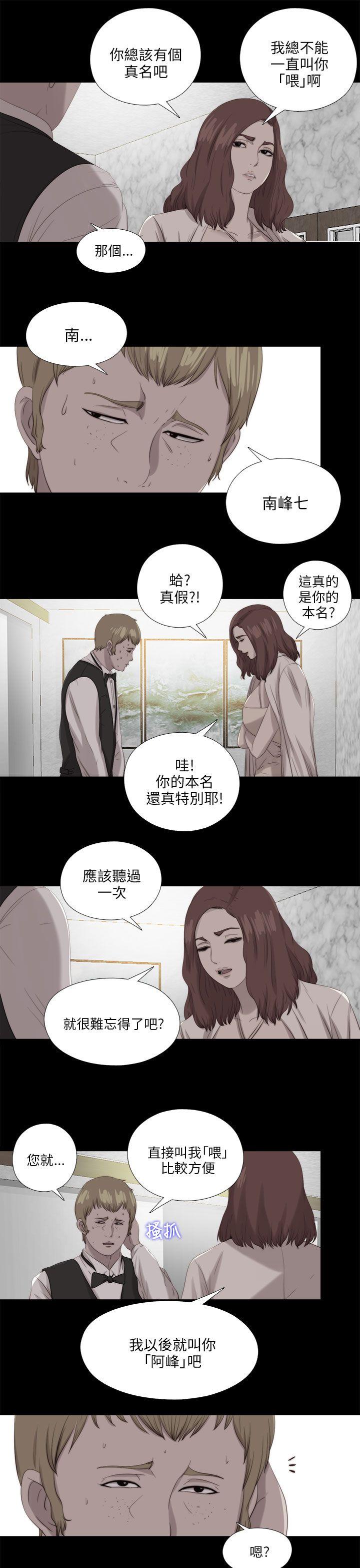 [韩国漫画] 我的大叔 剧情,巨乳大奶#[30P]-27