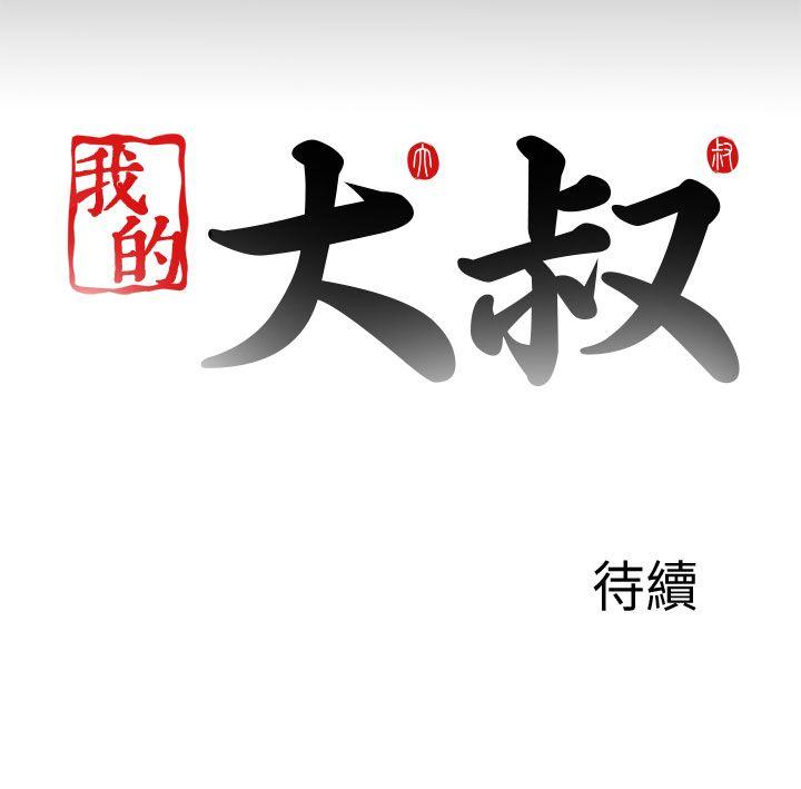 [韩国漫画] 我的大叔 剧情,巨乳大奶#[30P]-30