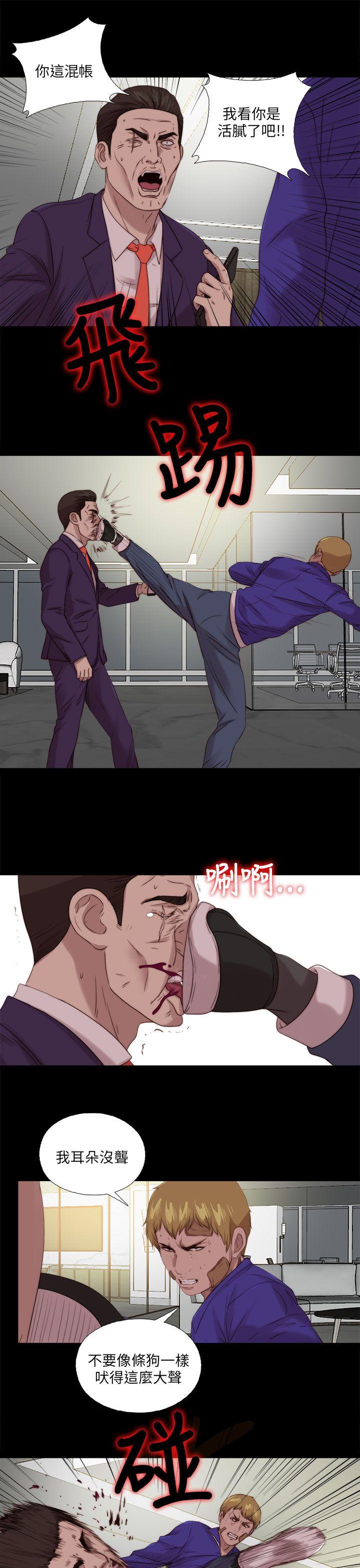 [韩国漫画] 我的大叔 剧情,巨乳大奶#[30P]-5