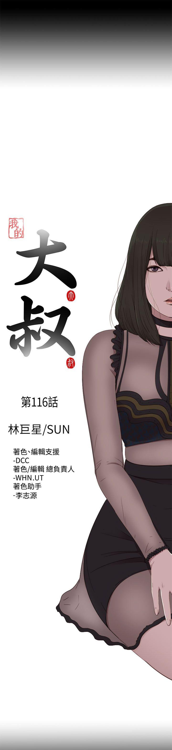 [韩国漫画] 我的大叔 剧情,巨乳大奶#[30P]-7