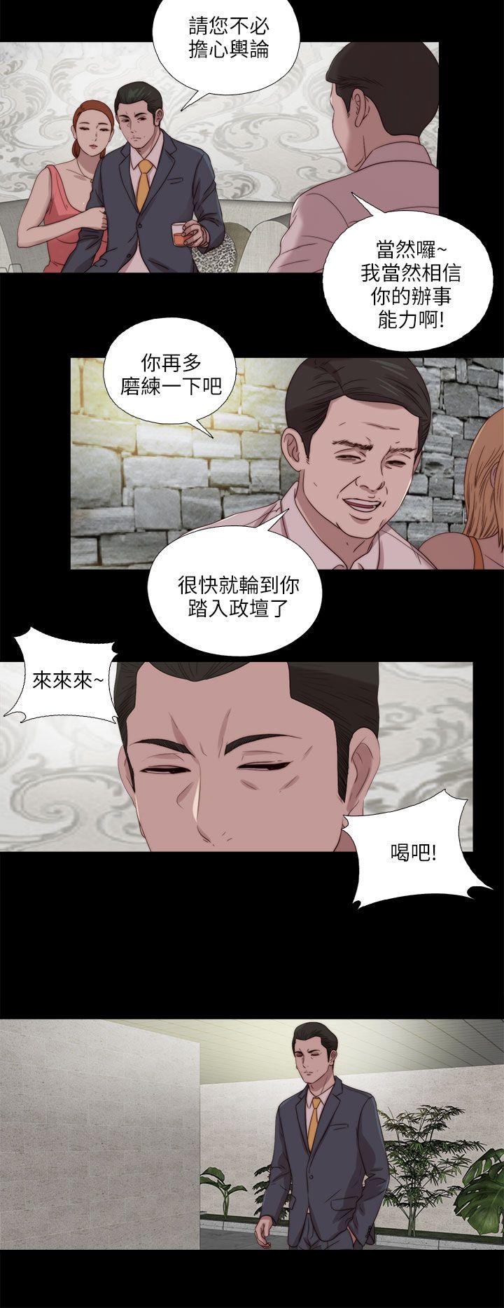 [韩国漫画] 我的大叔 剧情,巨乳大奶#[25P]-20