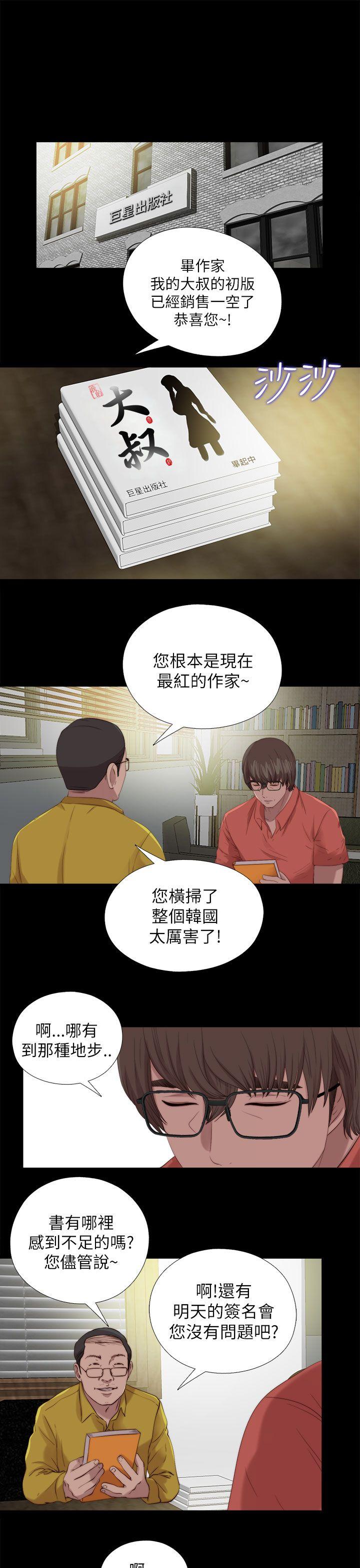 [韩国漫画] 我的大叔 剧情,巨乳大奶#[36P]-11
