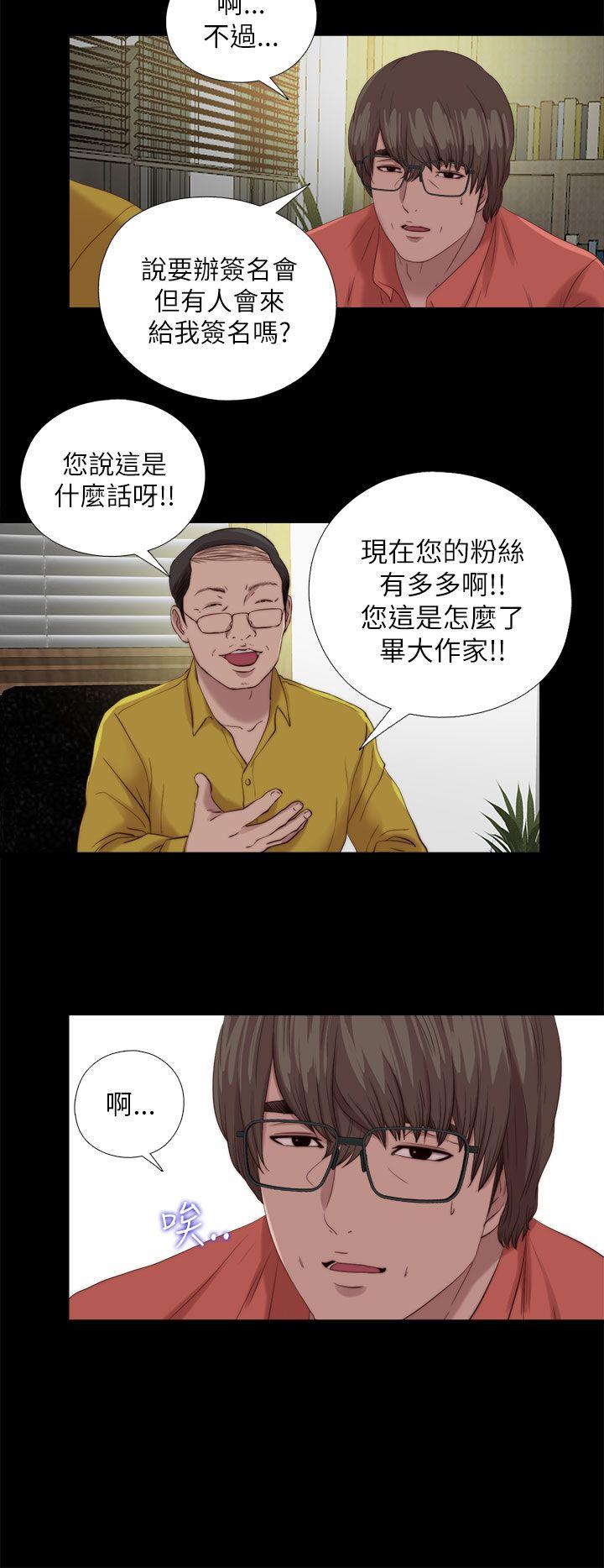 [韩国漫画] 我的大叔 剧情,巨乳大奶#[36P]-12