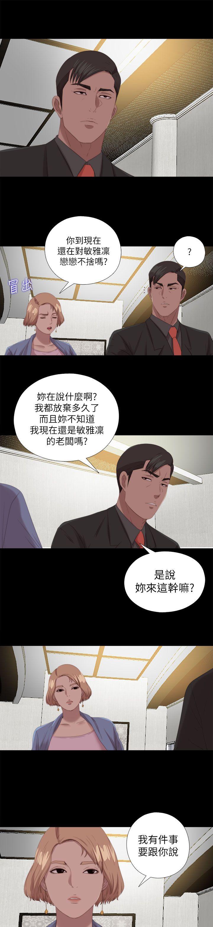 [韩国漫画] 我的大叔 剧情,巨乳大奶#[36P]-15