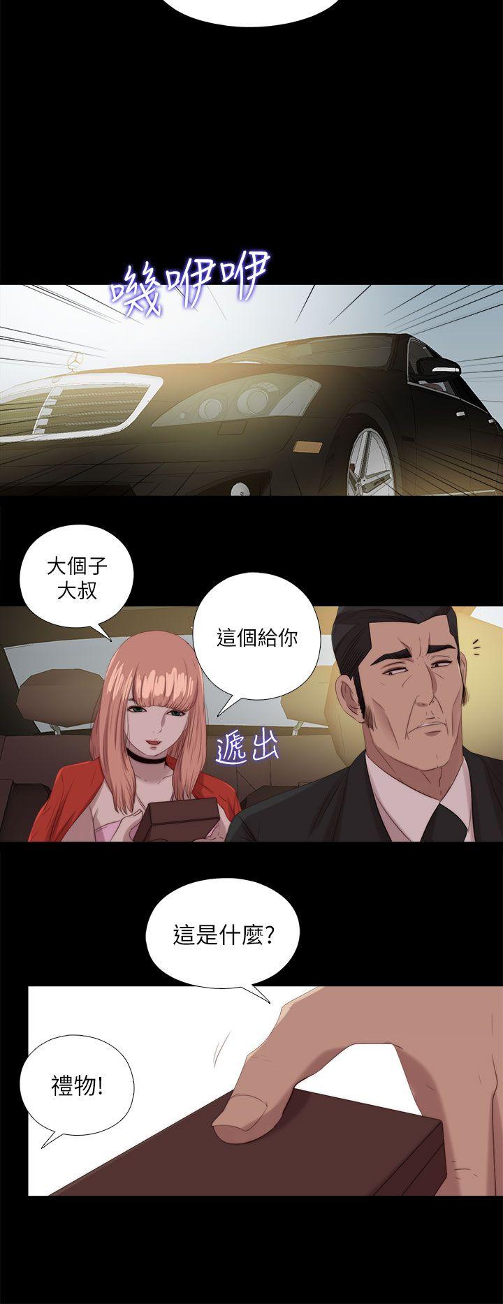 [韩国漫画] 我的大叔 剧情,巨乳大奶#[36P]-20