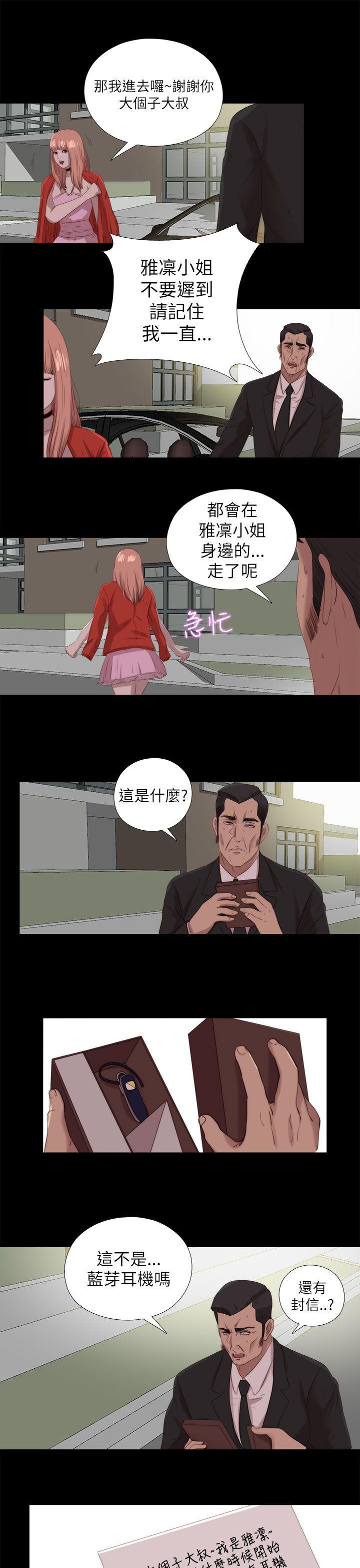[韩国漫画] 我的大叔 剧情,巨乳大奶#[36P]-21