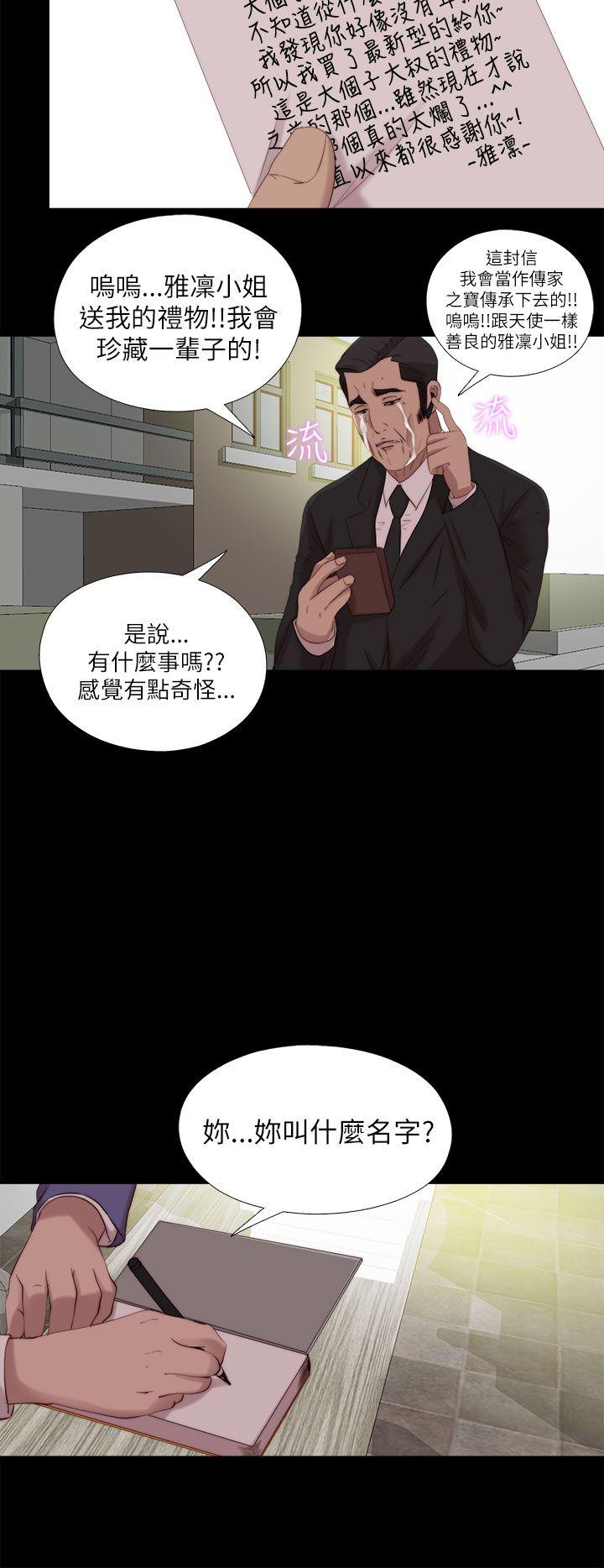 [韩国漫画] 我的大叔 剧情,巨乳大奶#[36P]-22