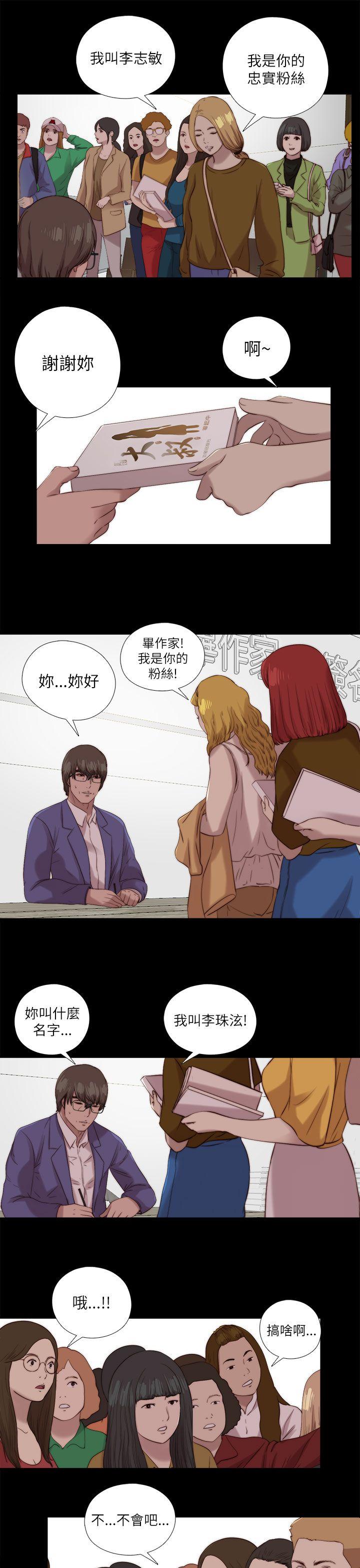 [韩国漫画] 我的大叔 剧情,巨乳大奶#[36P]-23