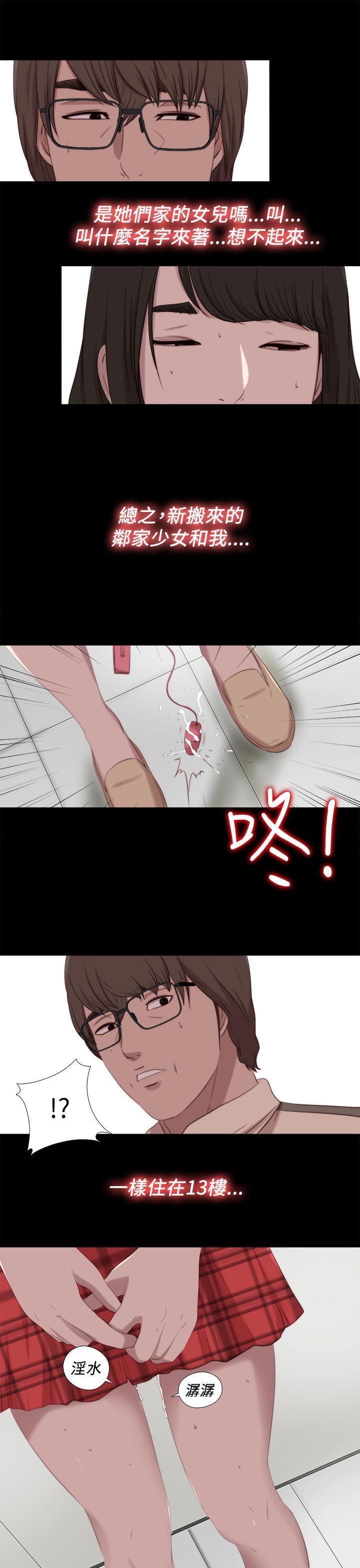 [韩国漫画] 我的大叔 剧情,巨乳大奶#[36P]-33