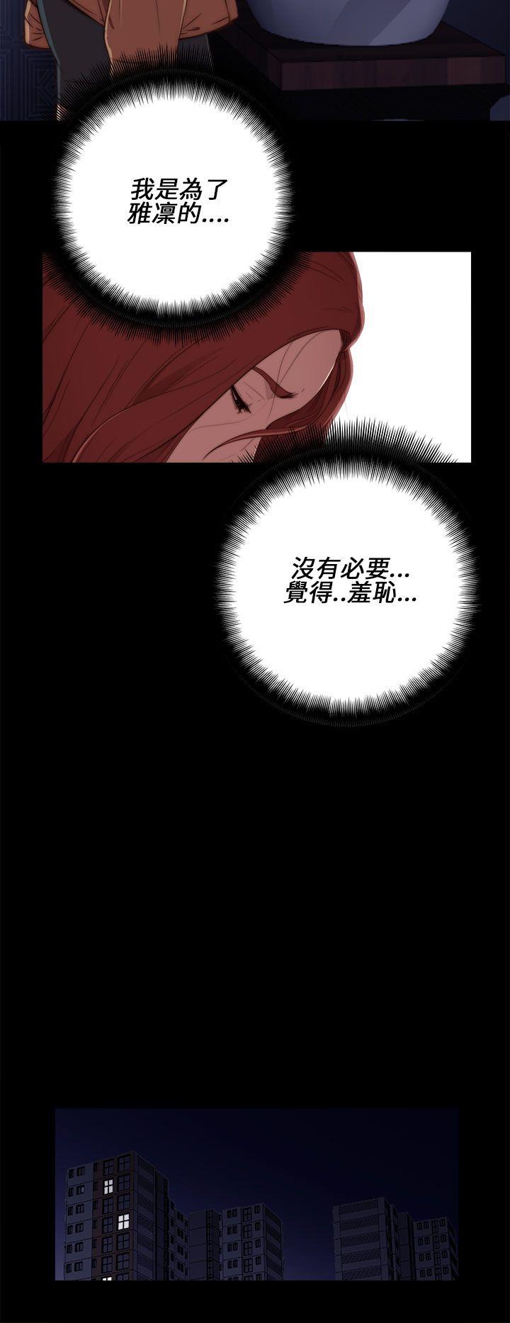 [韩国漫画] 我的大叔 剧情,巨乳大奶#[41P]-10