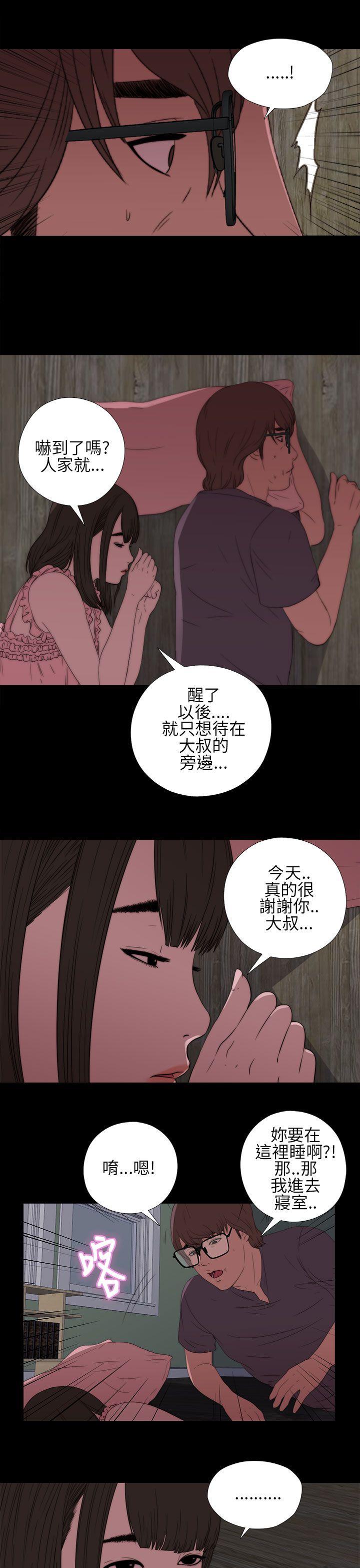[韩国漫画] 我的大叔 剧情,巨乳大奶#[41P]-13