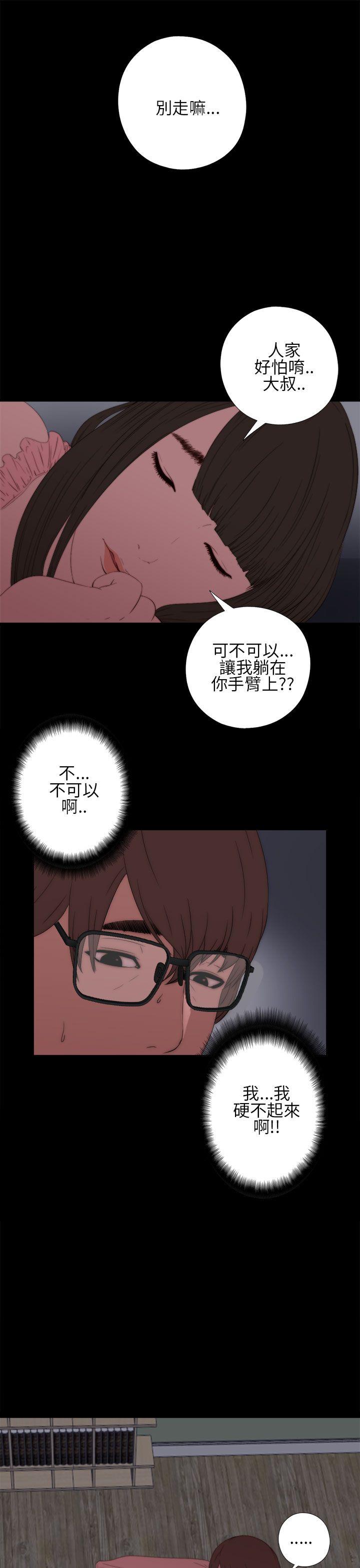 [韩国漫画] 我的大叔 剧情,巨乳大奶#[41P]-15