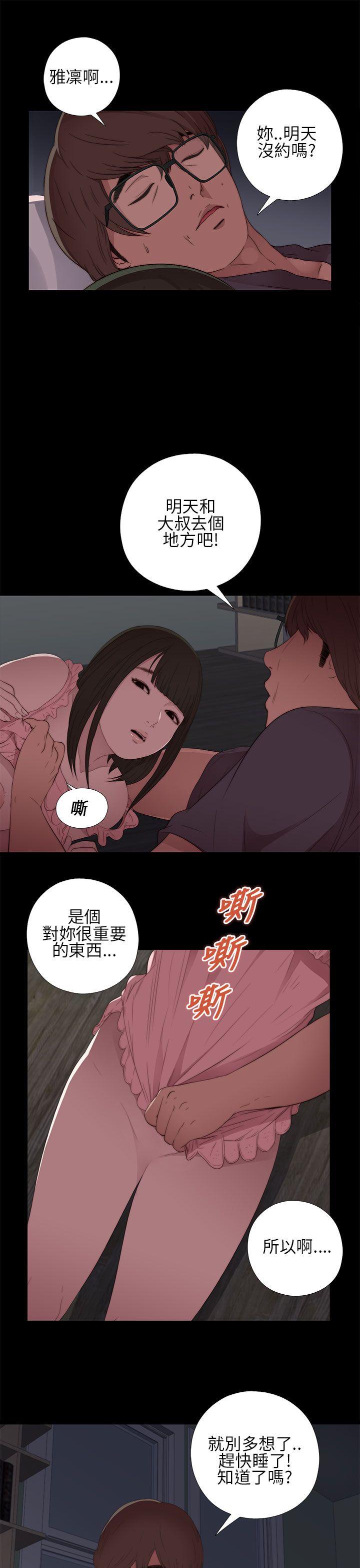 [韩国漫画] 我的大叔 剧情,巨乳大奶#[41P]-21