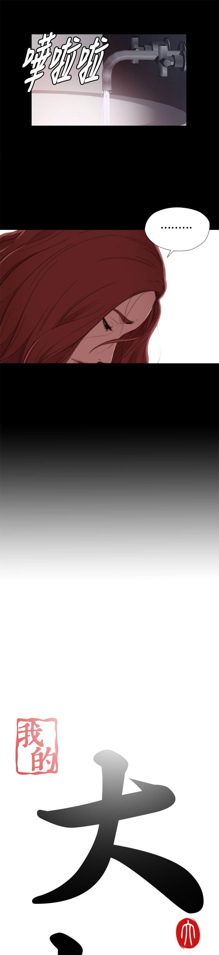 [韩国漫画] 我的大叔 剧情,巨乳大奶#[41P]-3