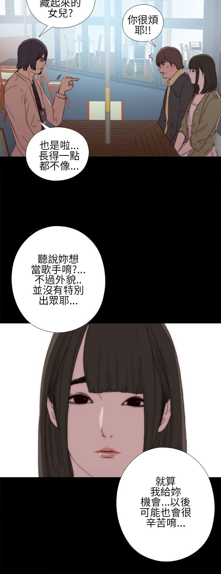 [韩国漫画] 我的大叔 剧情,巨乳大奶#[41P]-32