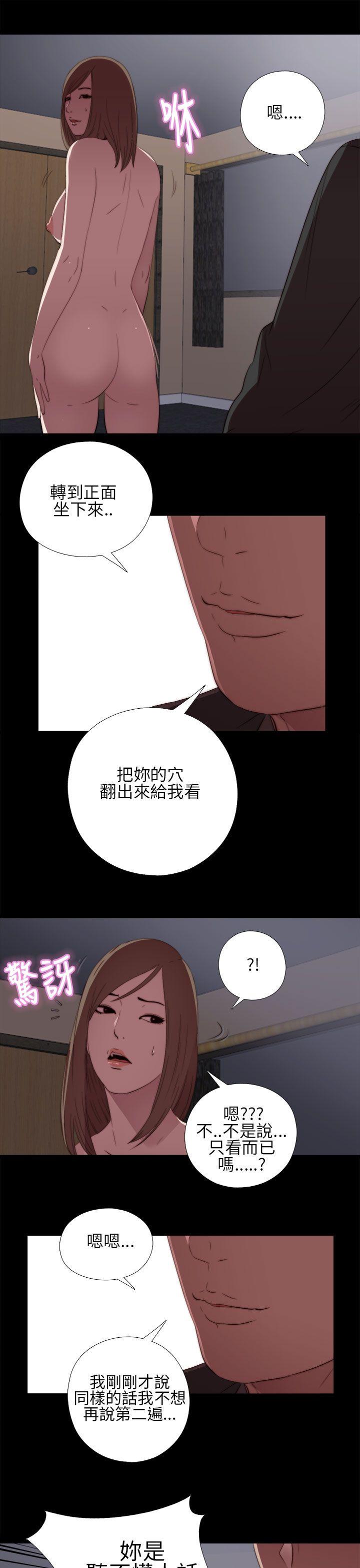 [韩国漫画] 我的大叔 剧情,巨乳大奶#[41P]-37