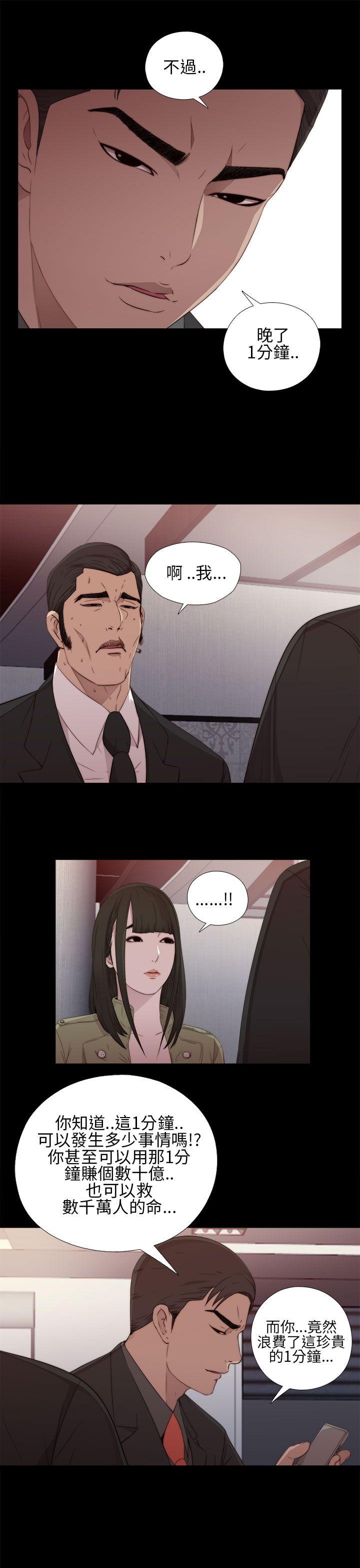 [韩国漫画] 我的大叔 剧情,巨乳大奶#[39P]-19