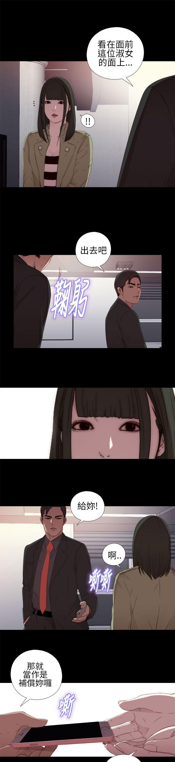 [韩国漫画] 我的大叔 剧情,巨乳大奶#[39P]-21