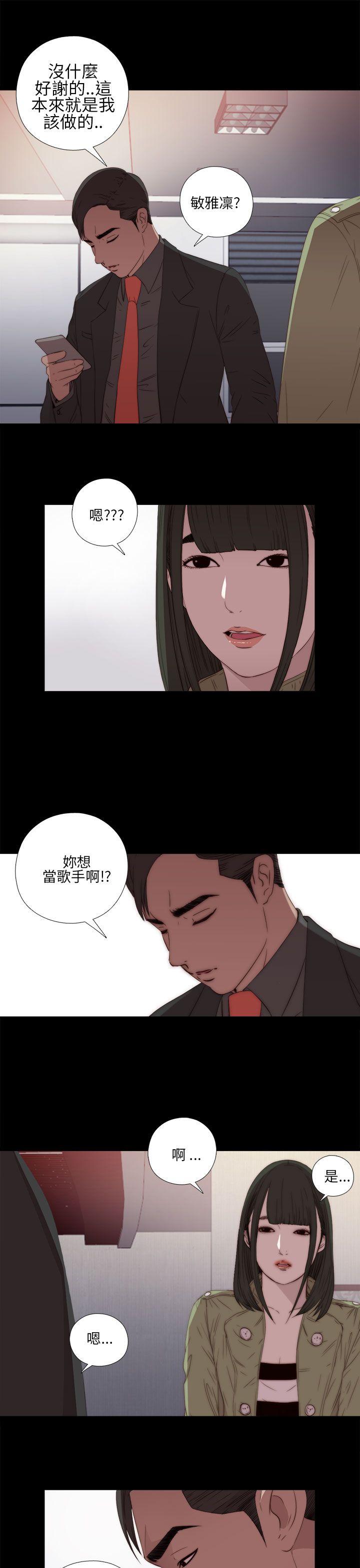 [韩国漫画] 我的大叔 剧情,巨乳大奶#[39P]-23