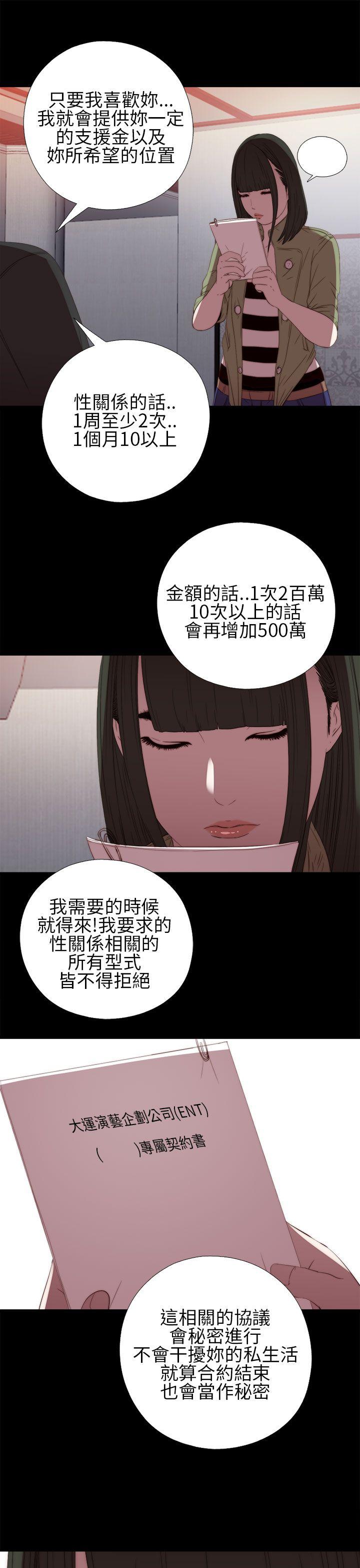 [韩国漫画] 我的大叔 剧情,巨乳大奶#[39P]-27
