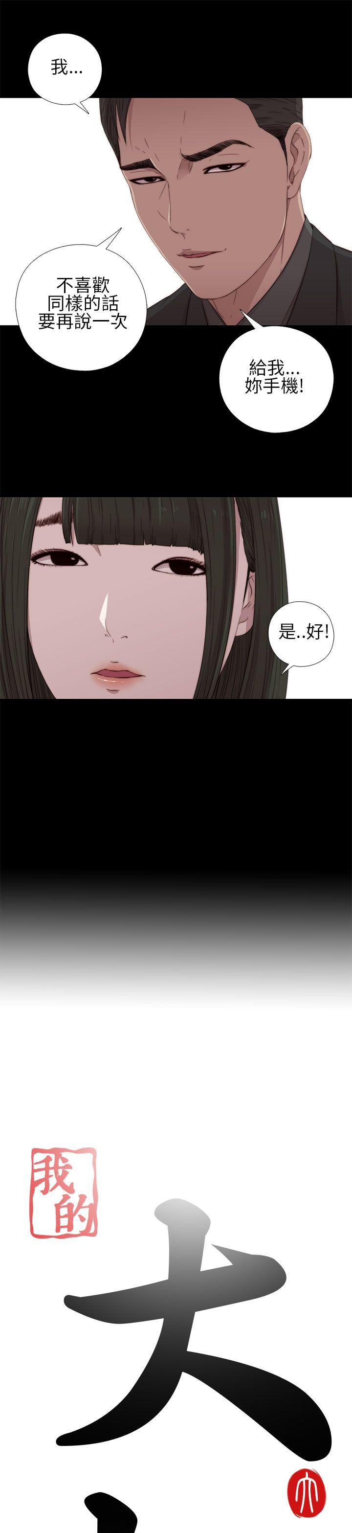 [韩国漫画] 我的大叔 剧情,巨乳大奶#[39P]-3
