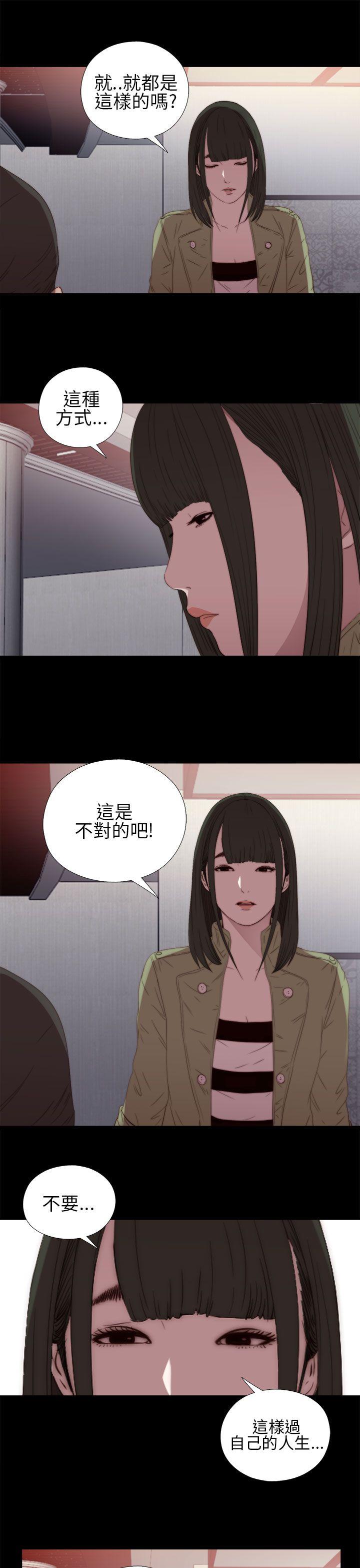 [韩国漫画] 我的大叔 剧情,巨乳大奶#[39P]-31