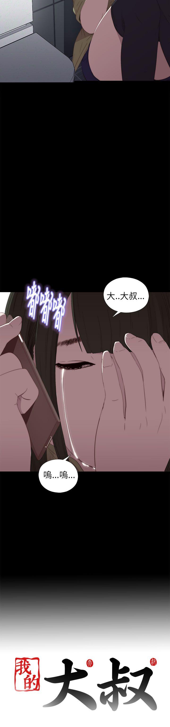 [韩国漫画] 我的大叔 剧情,巨乳大奶#[39P]-38