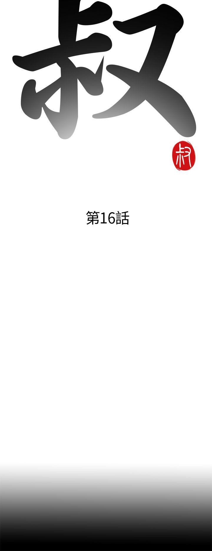 [韩国漫画] 我的大叔 剧情,巨乳大奶#[39P]-4