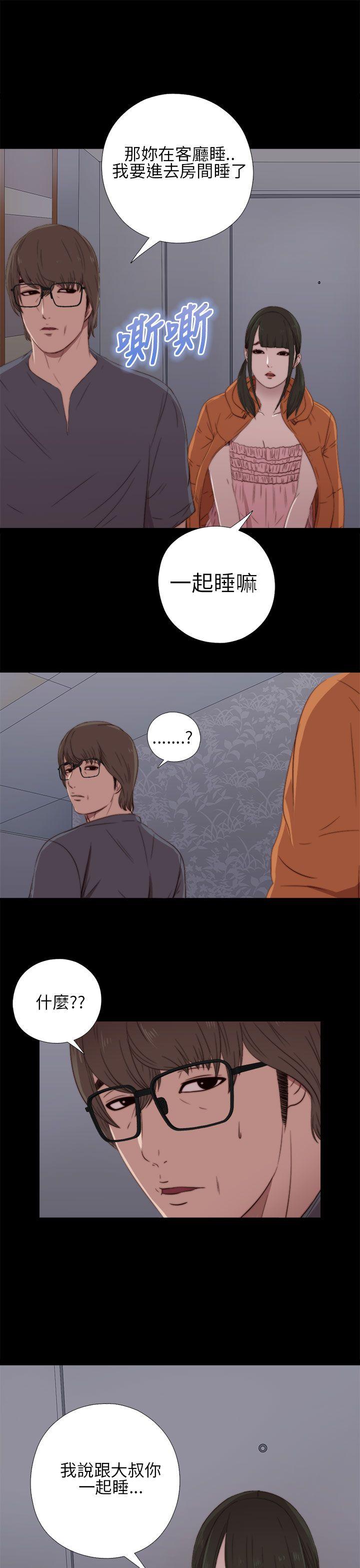 [韩国漫画] 我的大叔 剧情,巨乳大奶#[43P]-23