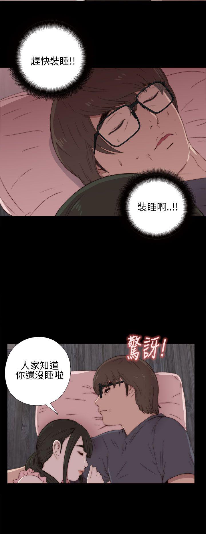 [韩国漫画] 我的大叔 剧情,巨乳大奶#[43P]-28