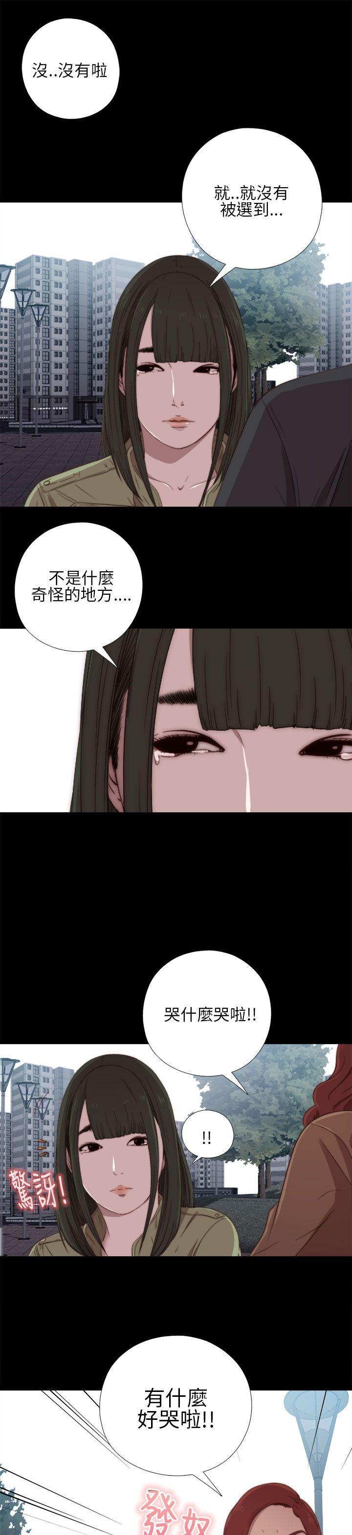[韩国漫画] 我的大叔 剧情,巨乳大奶#[43P]-3