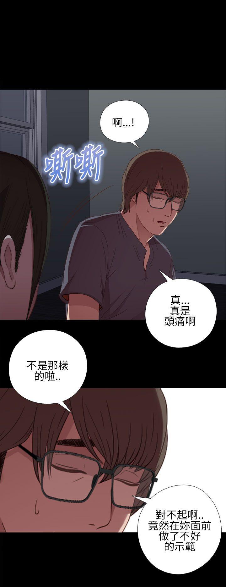 [韩国漫画] 我的大叔 剧情,巨乳大奶#[43P]-30