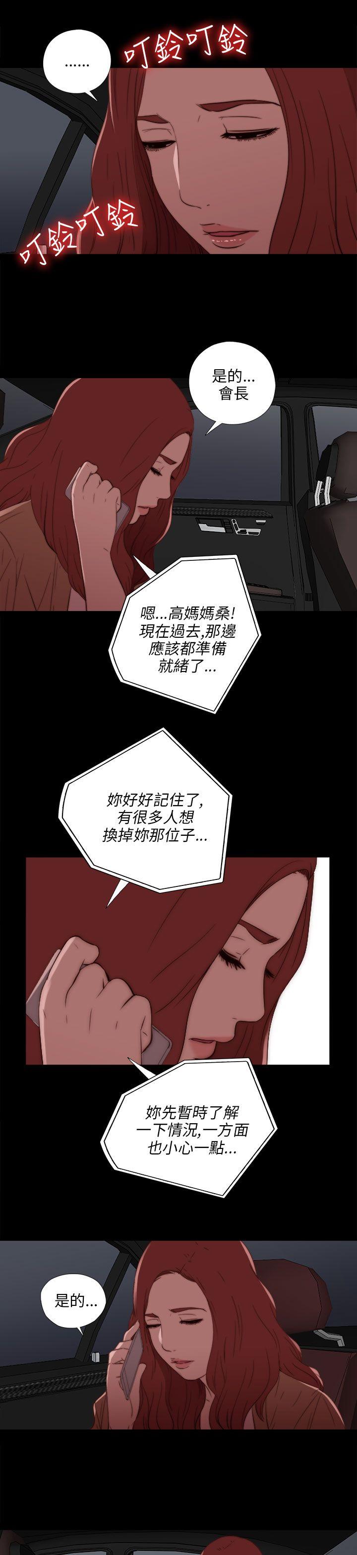 [韩国漫画] 我的大叔 剧情,巨乳大奶#[37P]-11