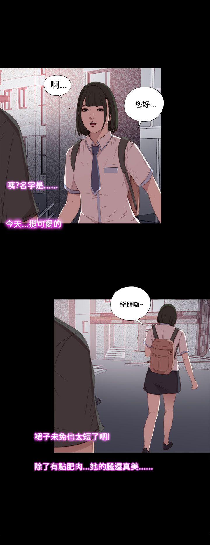 [韩国漫画] 我的大叔 剧情,巨乳大奶#[37P]-14
