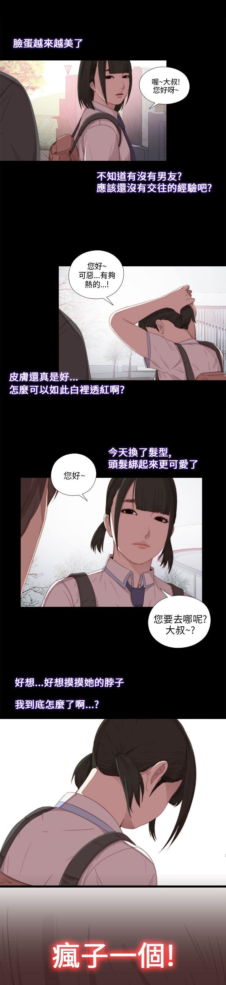 [韩国漫画] 我的大叔 剧情,巨乳大奶#[37P]-15