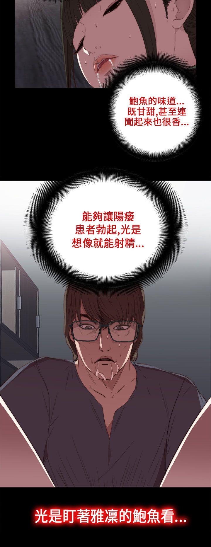 [韩国漫画] 我的大叔 剧情,巨乳大奶#[37P]-18