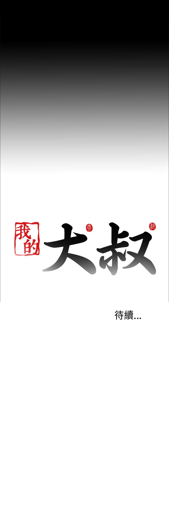 [韩国漫画] 我的大叔 剧情,巨乳大奶#[37P]-37