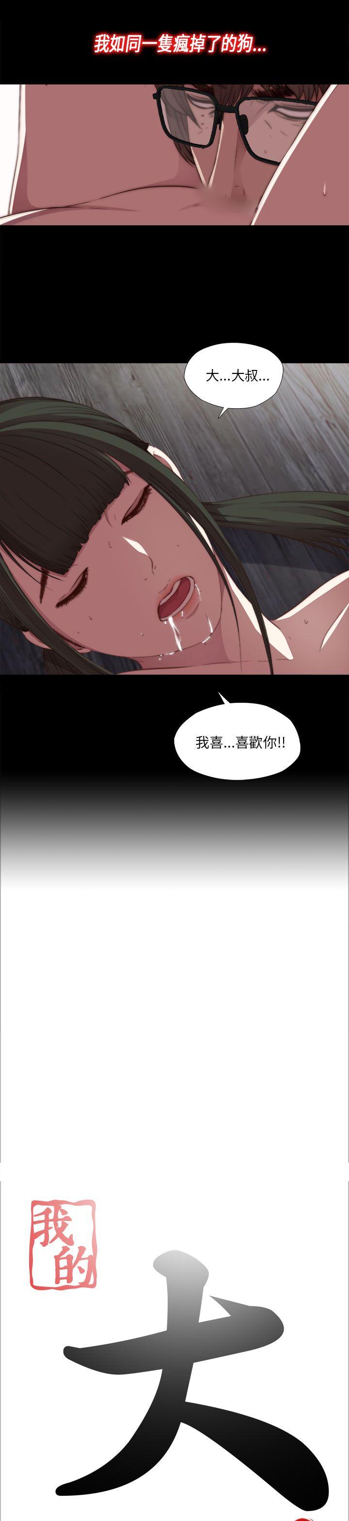 [韩国漫画] 我的大叔 剧情,巨乳大奶#[37P]-5